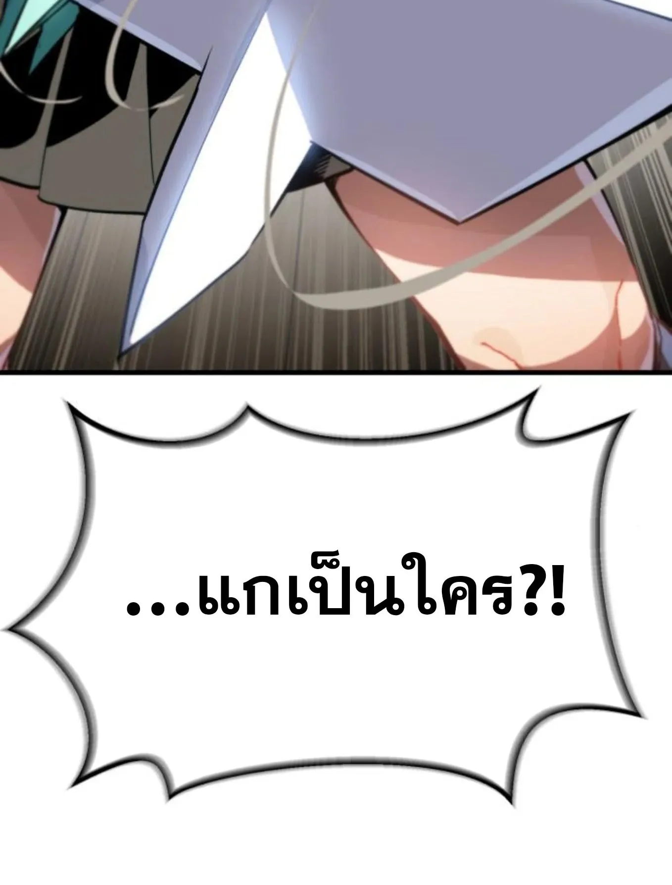 The Hero of the Heart Sword ตอนที่ 5 หน้า 138