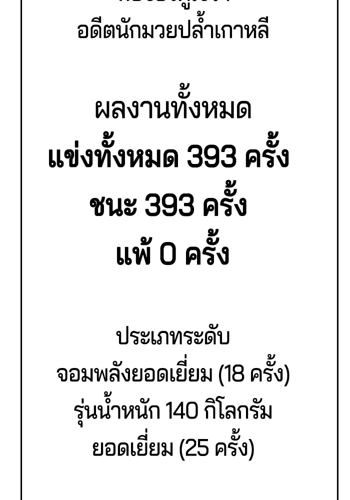 Gu Sera ตอนที่ 2 หน้า 172