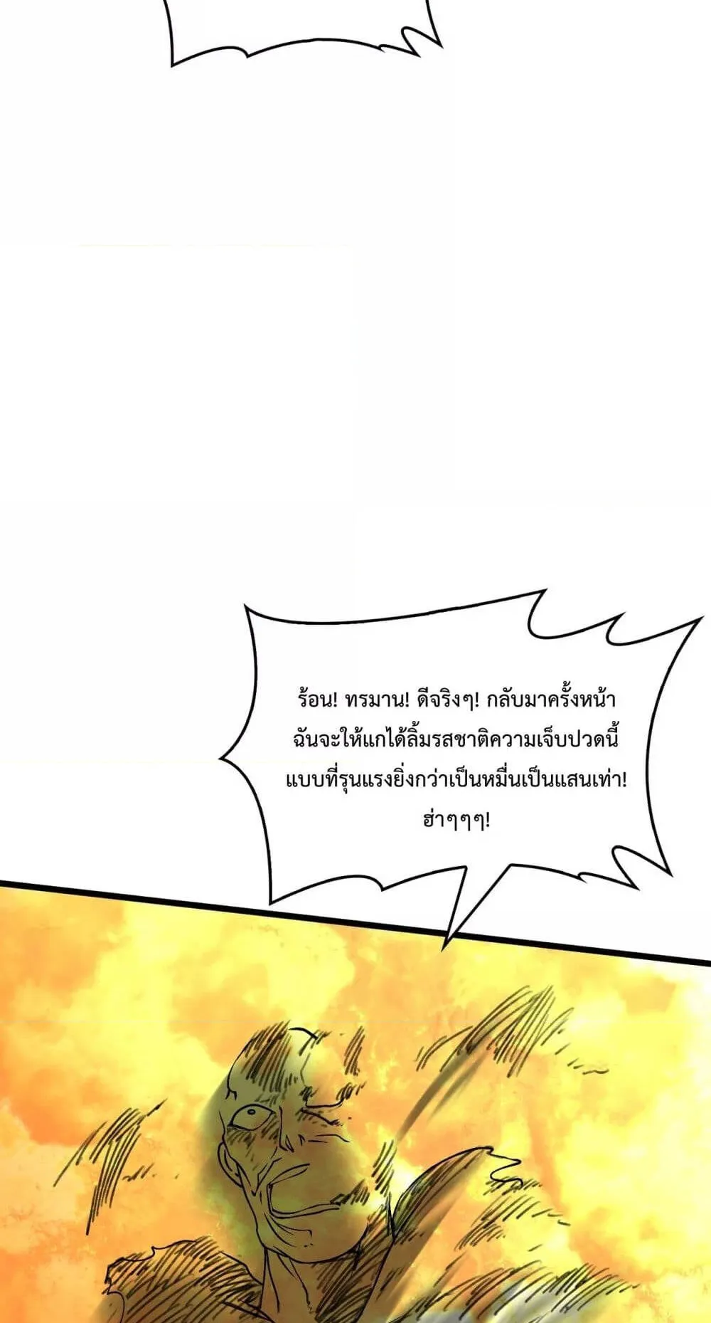 Starting as the Black Dragon BOSS ตอนที่ 10 หน้า 52