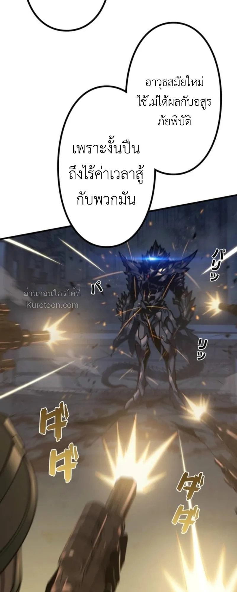 Absolute Domination at Level 0 Using My Analysis Skill เลเวล 0 ที่แกร่งที่สุด ตอนที่ 9 หน้า 22