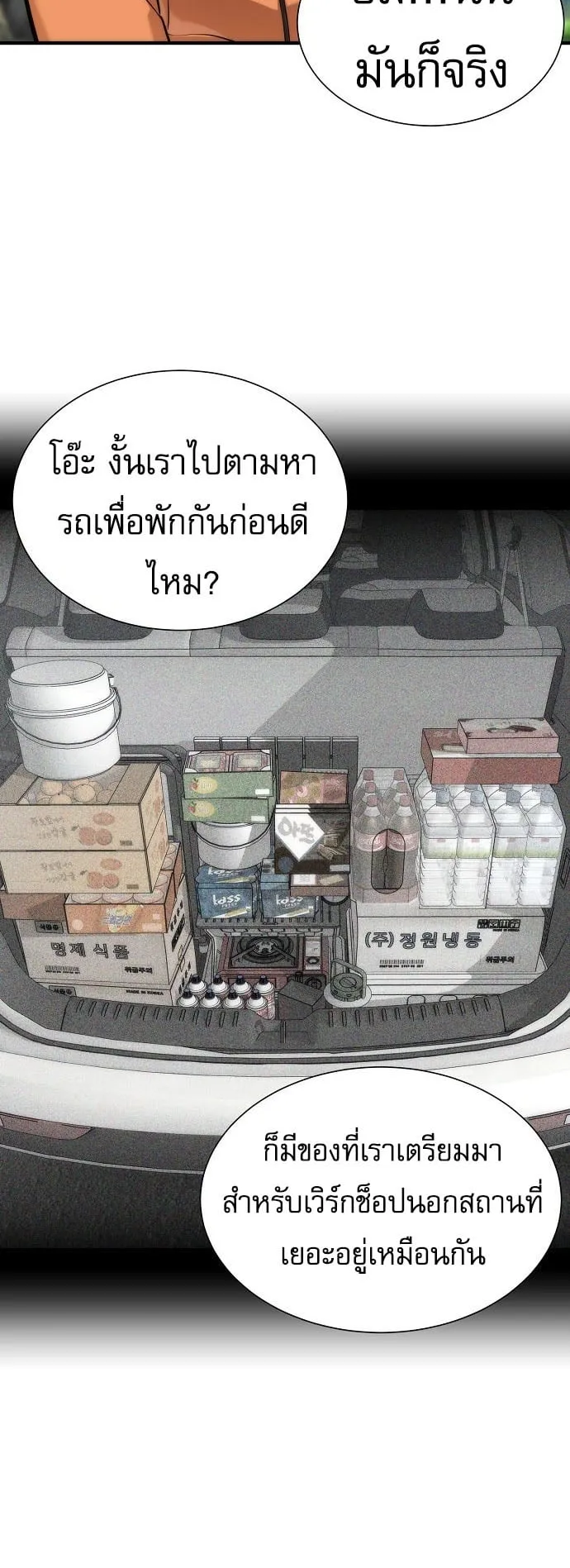 A Regressor’s Tale of Cultivation ตอนที่ 2 หน้า 20