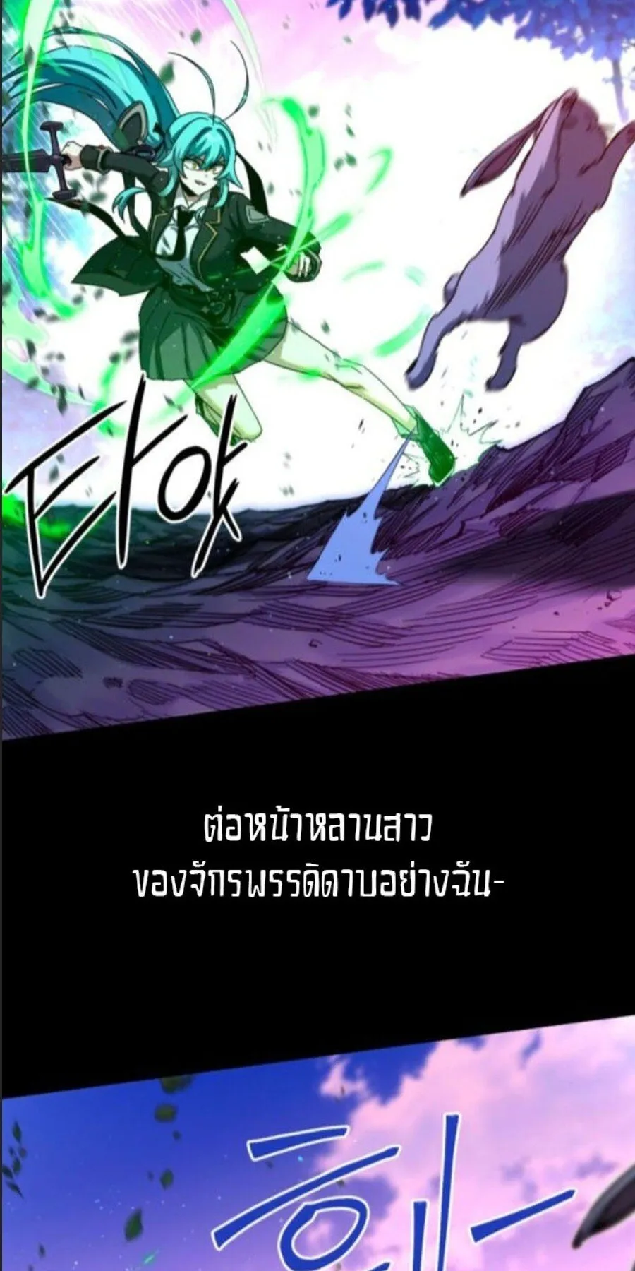 I Took Over The Academy With a Single Sashimi Knife ตอนที่ 41 หน้า 36