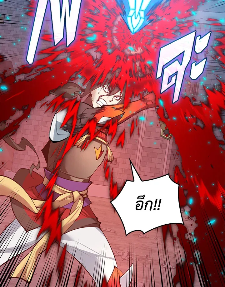 Overgeared ตอนที่ 267 หน้า 117
