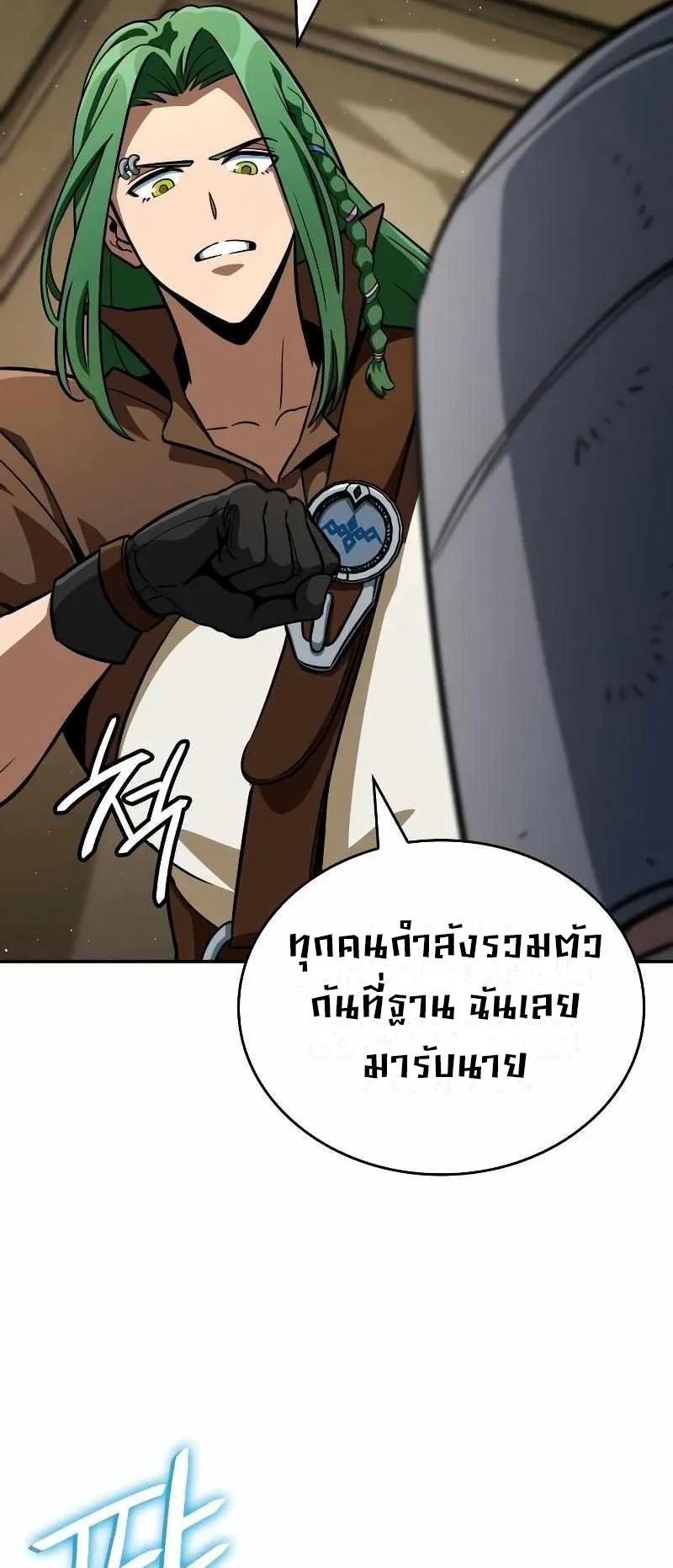 Valhalla Saga ตอนที่ 6 หน้า 40