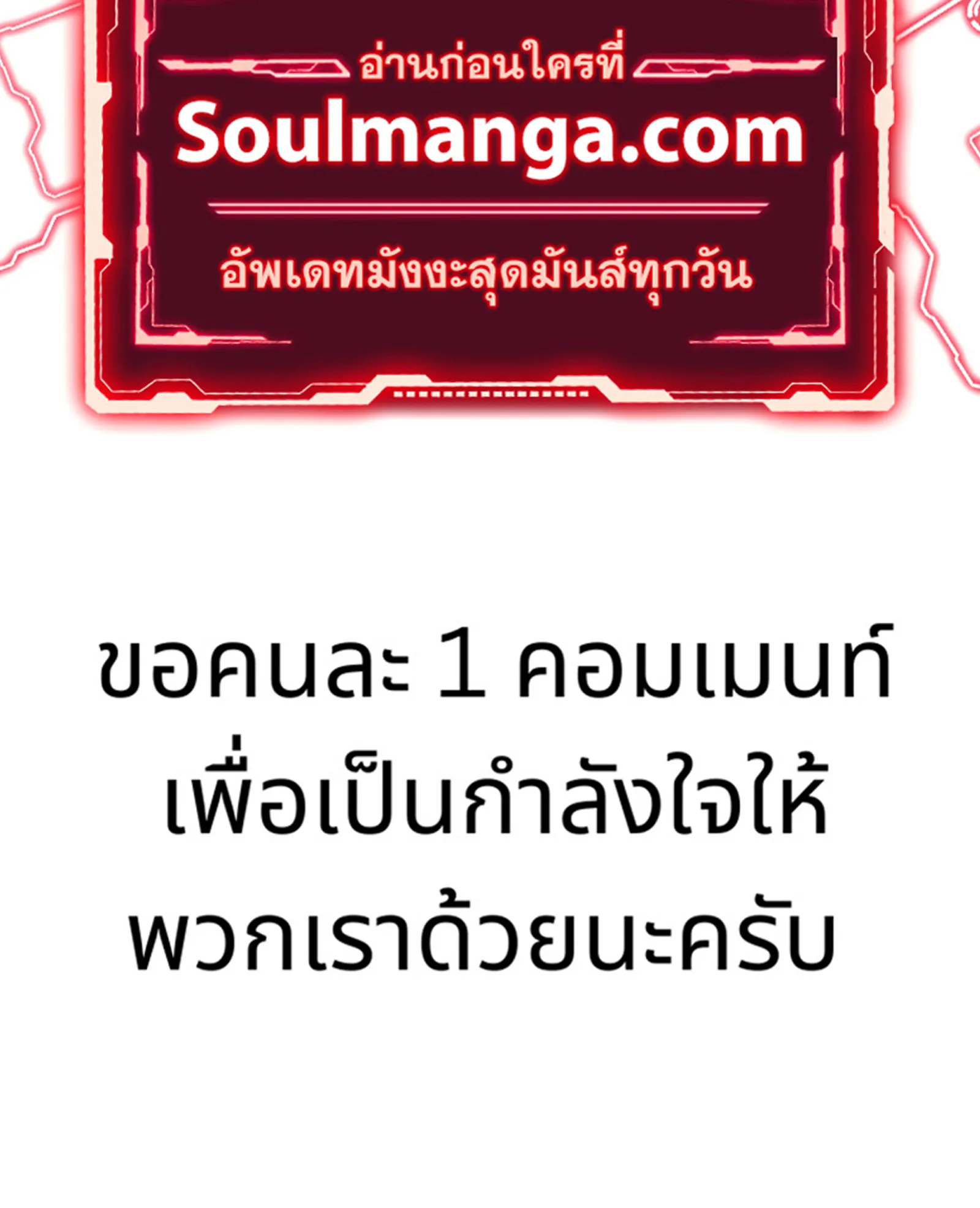 Reborn As A Monster ตอนที่ 1.1 หน้า 63