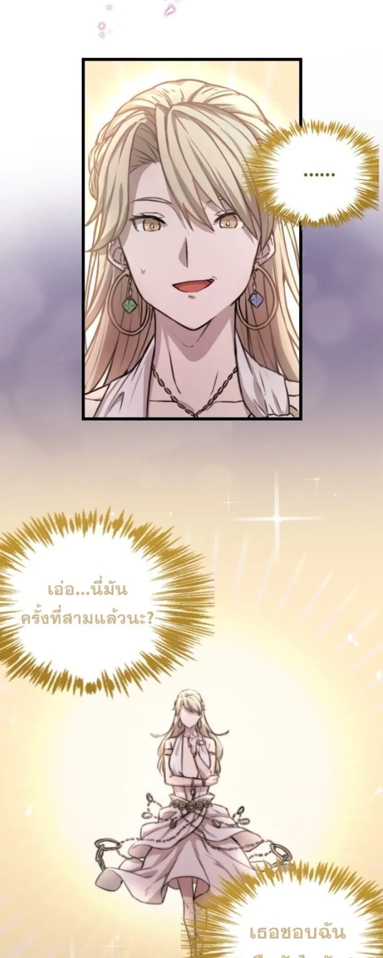 Summoned to a Parallel Fantasy World Many Times ตอนที่ 2 หน้า 34