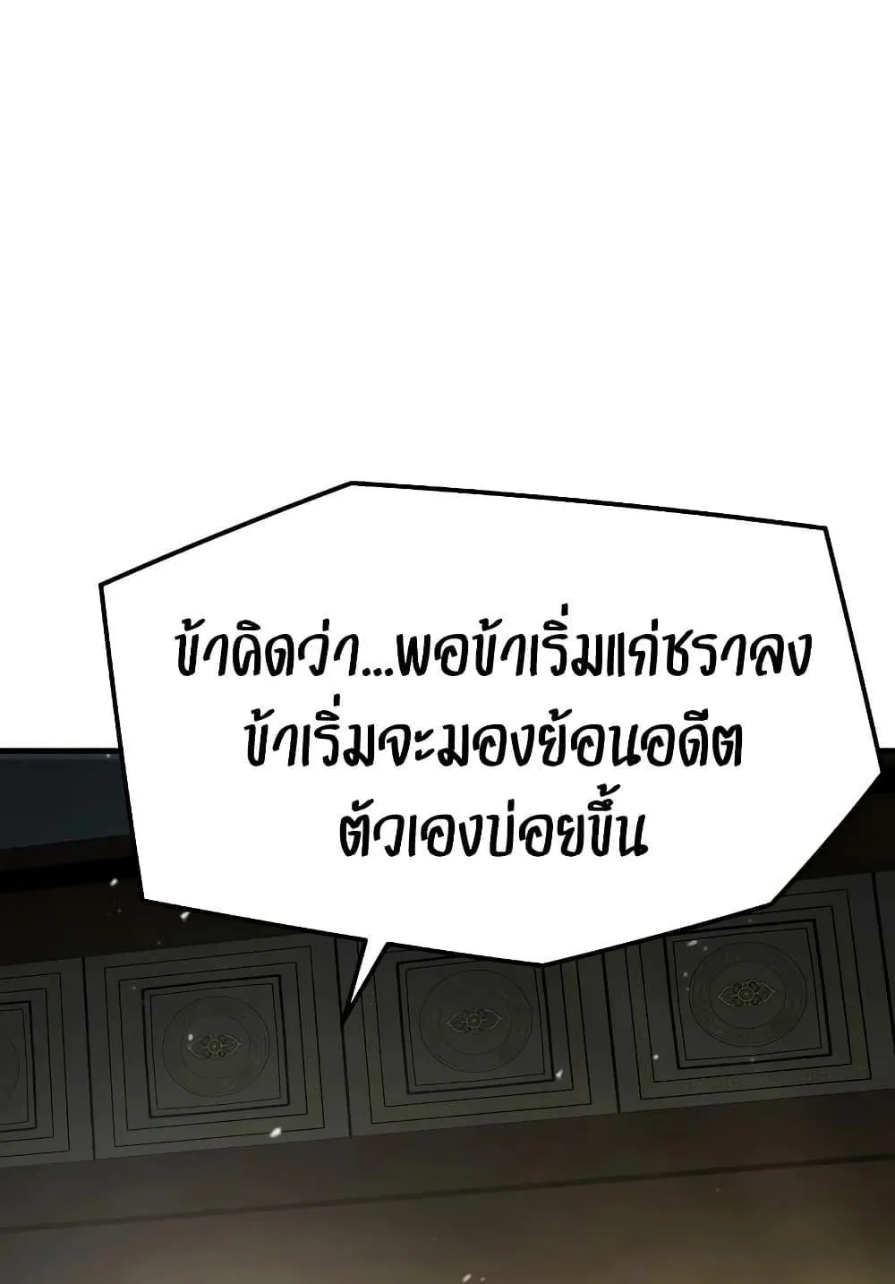 Absolute Regression ตอนที่ 99 หน้า 63
