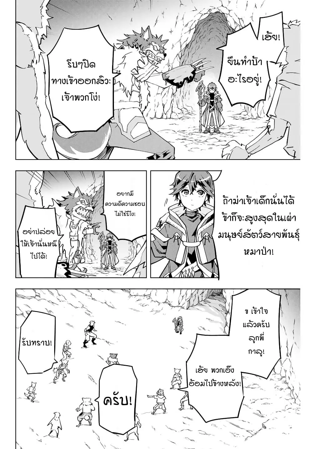 My Gift LVL 9999 Unlimited Gacha ตอนที่ 4 หน้า 5