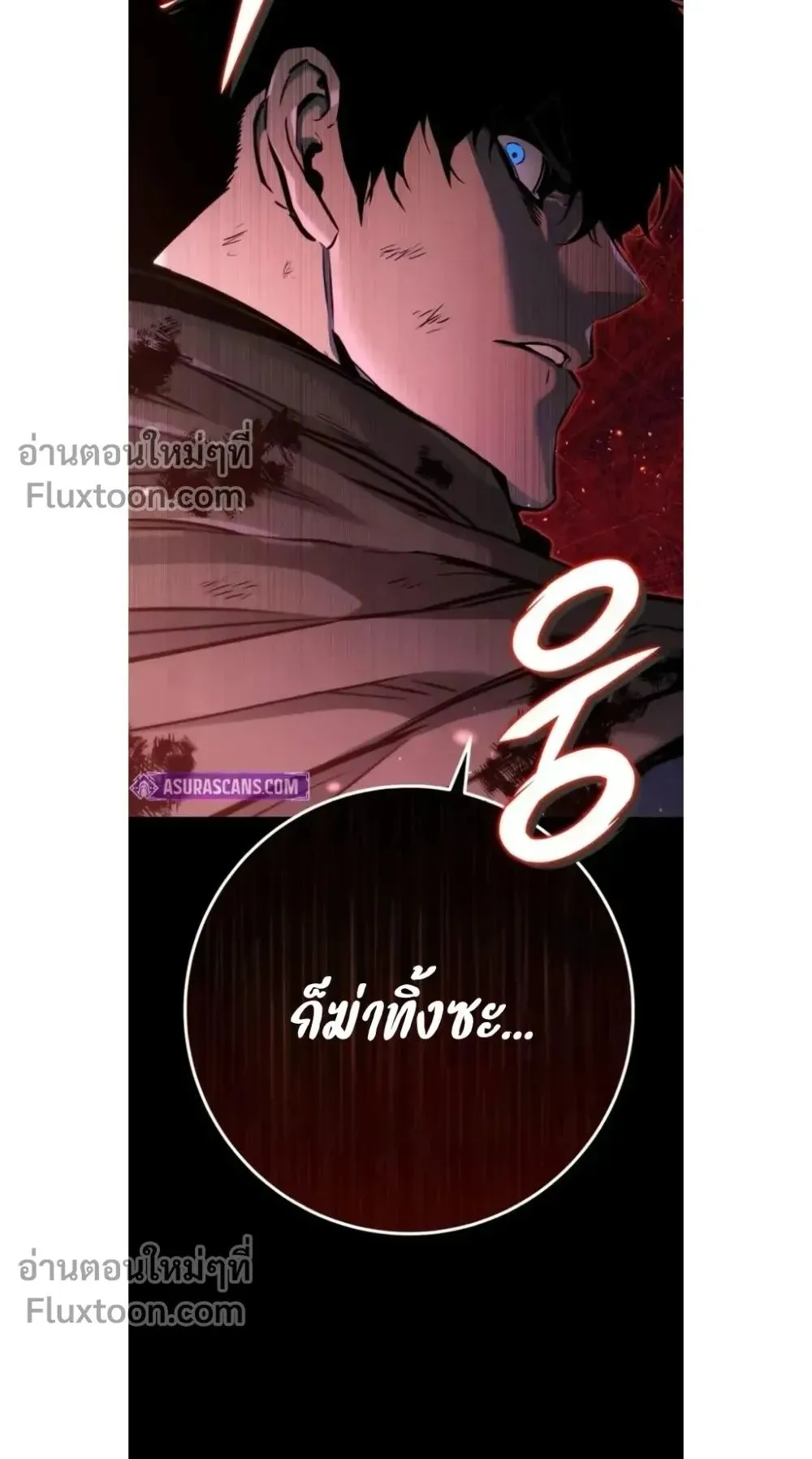 The Wandering Knight’s Survival Manual ตอนที่ 12 หน้า 100