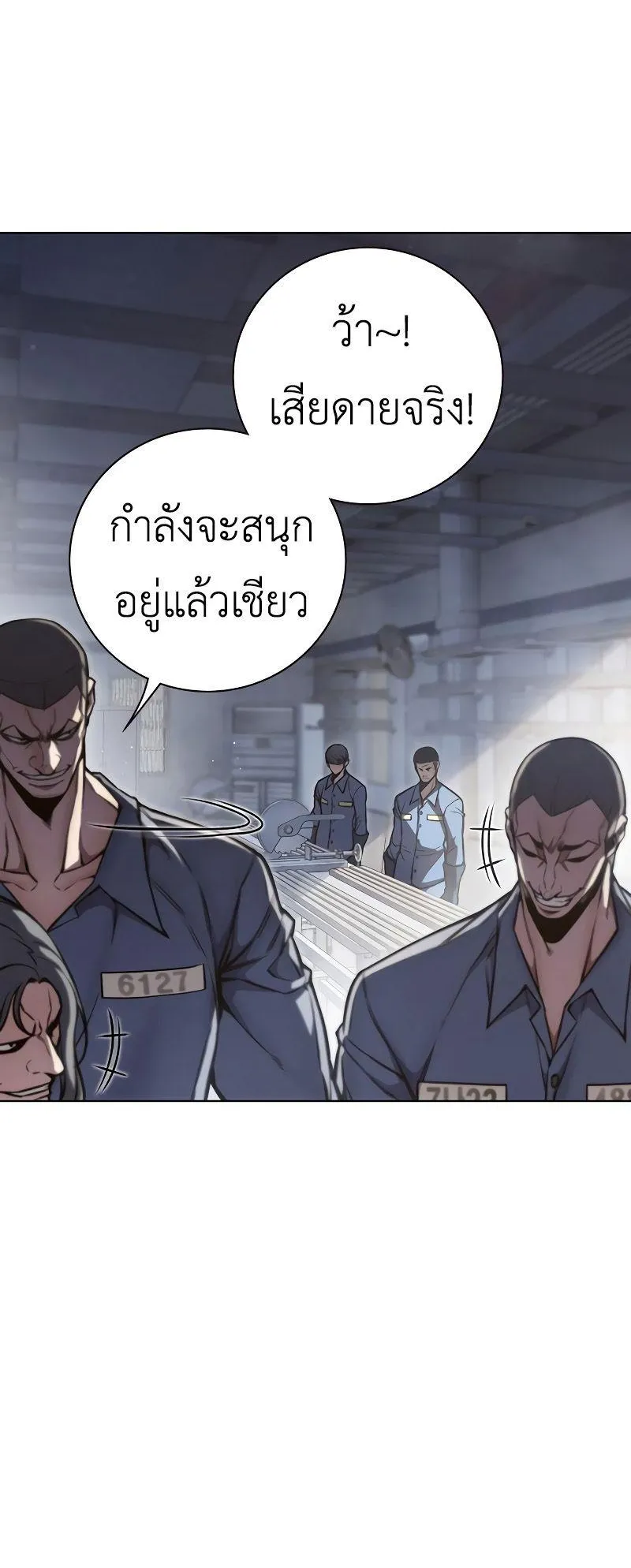 Juvenile Prison ตอนที่ 5 หน้า 9