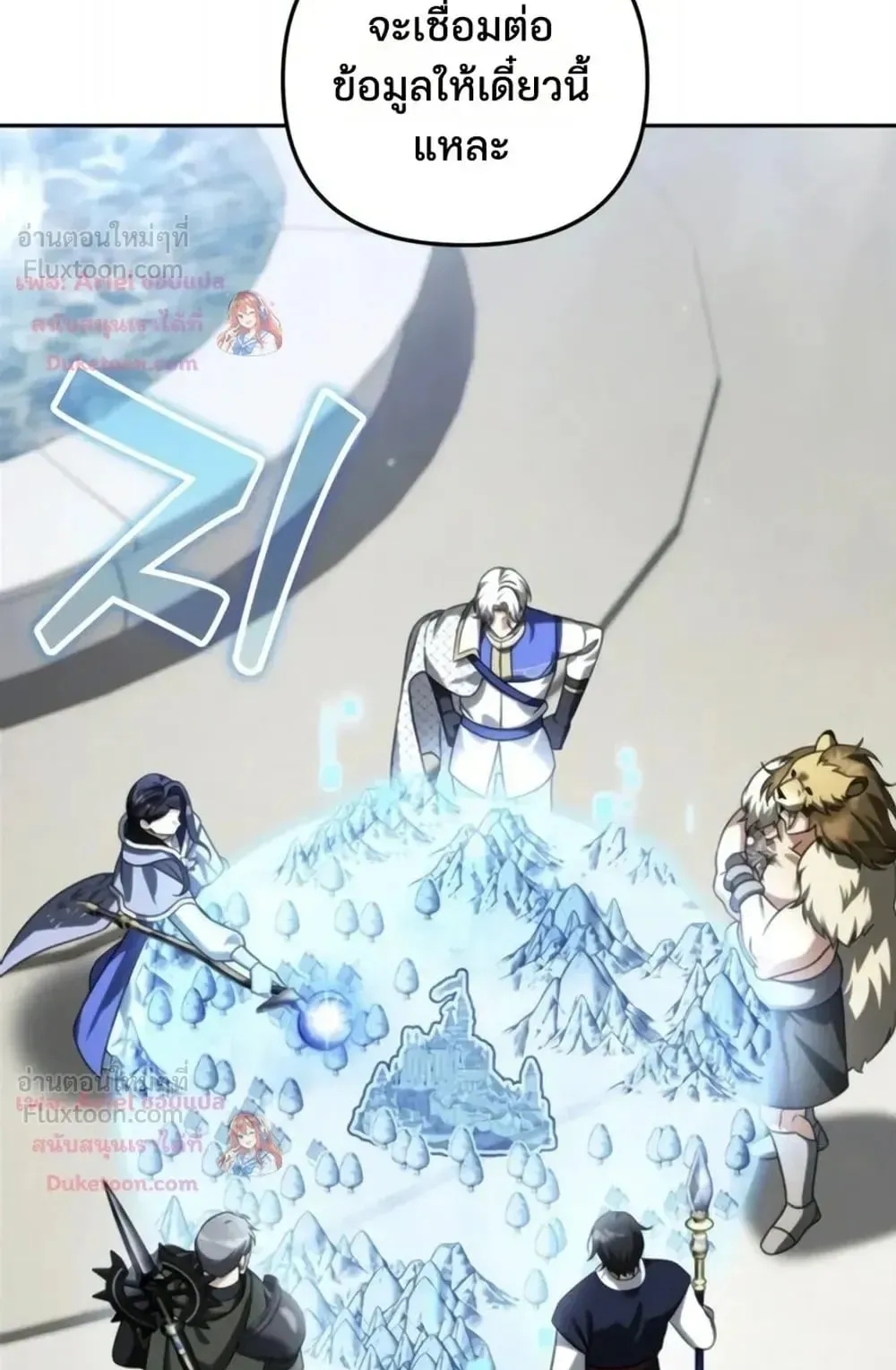 Sovereign of the Infinite Clones ตอนที่ 93 หน้า 96