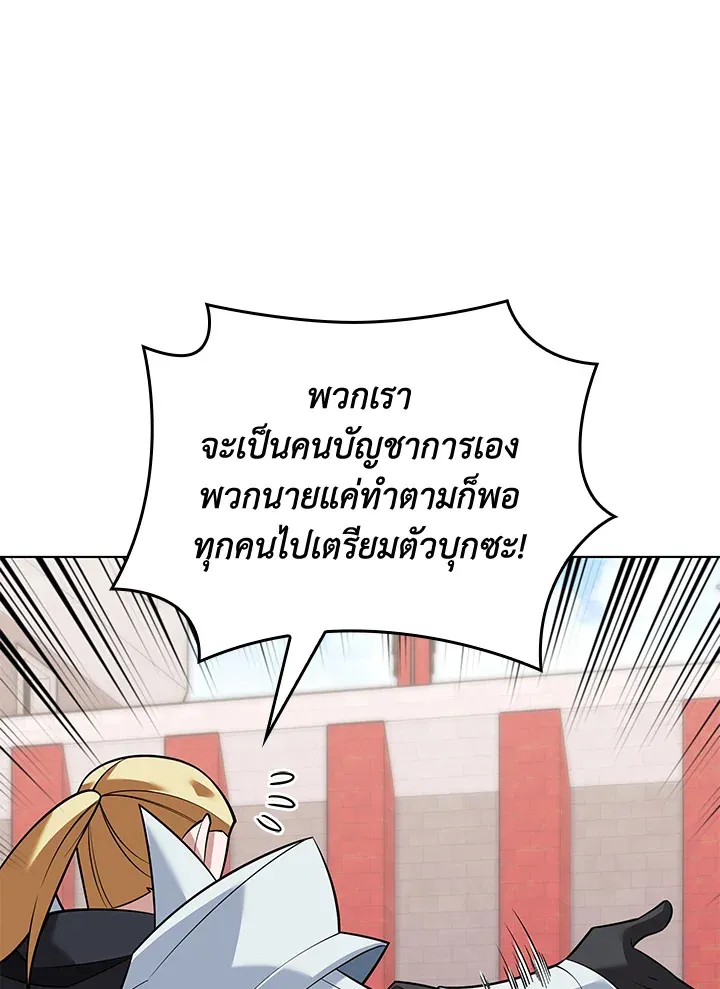 Overgeared ตอนที่ 215 หน้า 123