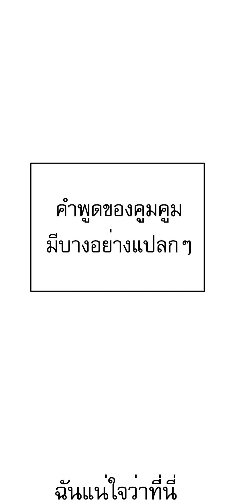 My Exclusive Tower Guide ตอนที่ 3 หน้า 28