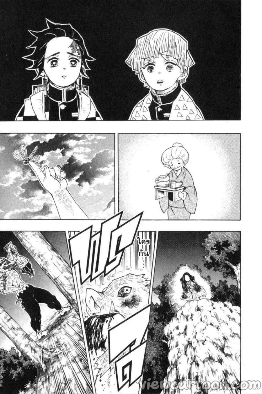 Kimetsu no yaiba ตอนที่ 37 หน้า 11