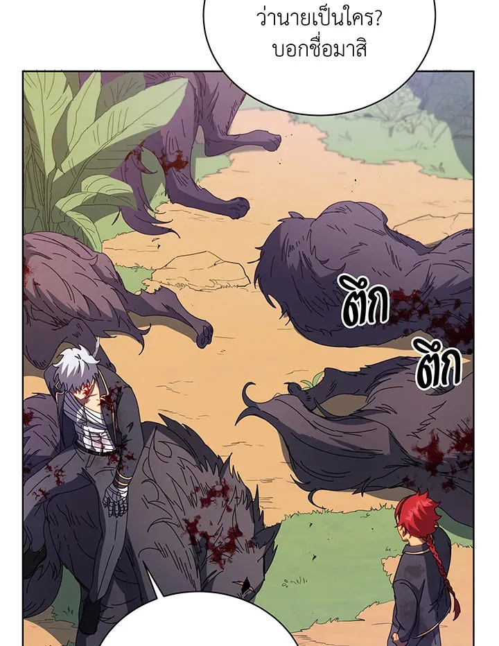 Necromancer Academy’s Genius Summoner Chapter 84 หน้า 94