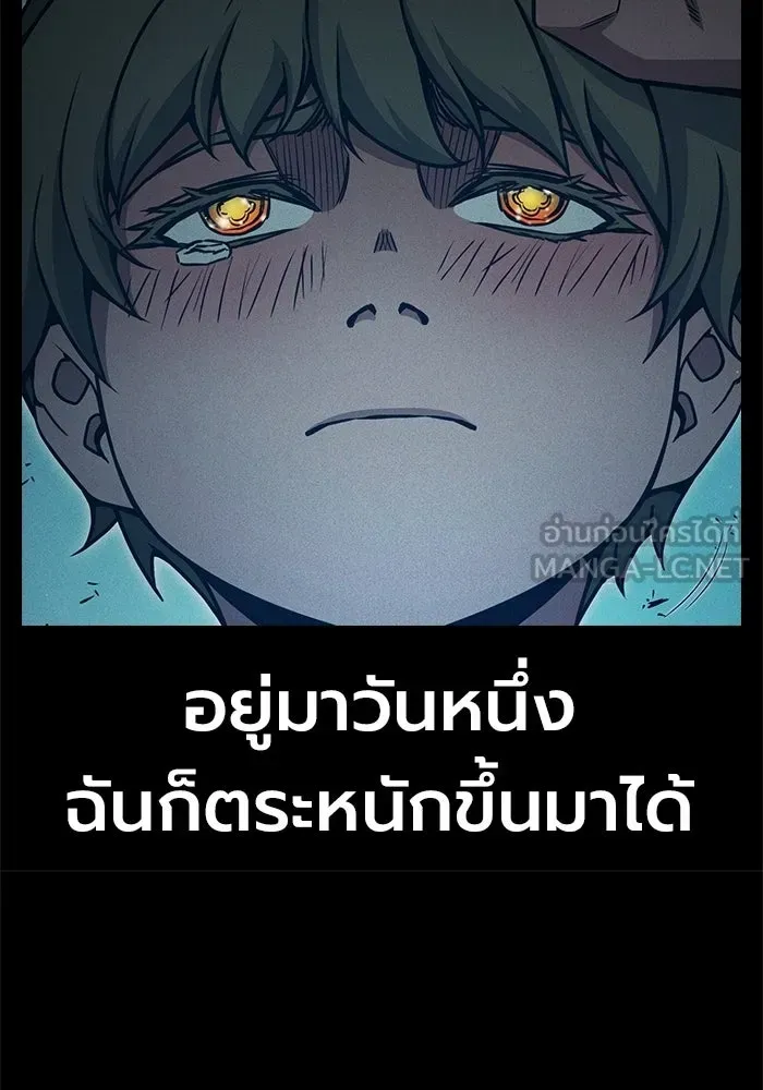 Juvenile Prison ตอนที่ 98 หน้า 168