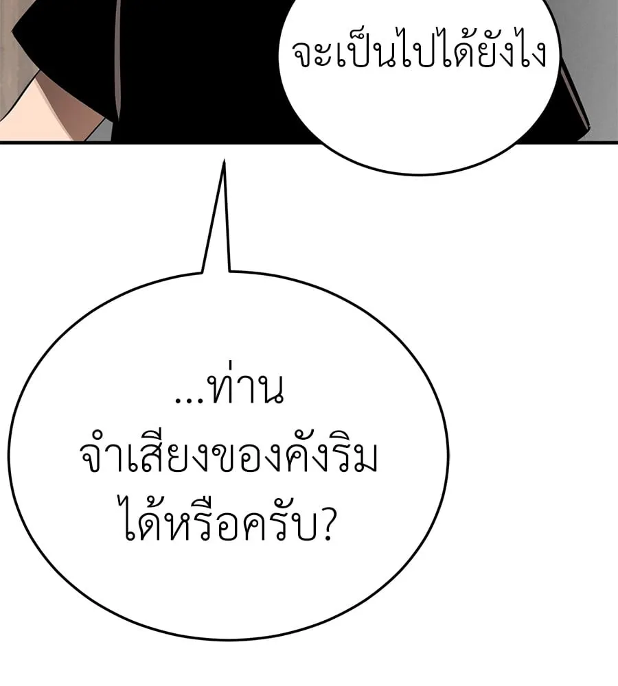 Reincarnation Path of The Underworld King ตอนที่ 13 หน้า 14