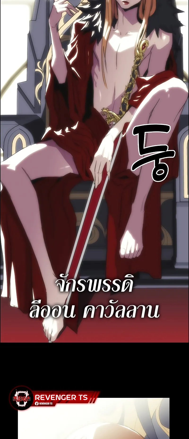 Bloodhound Is Regression Instinct ตอนที่ 1 หน้า 35