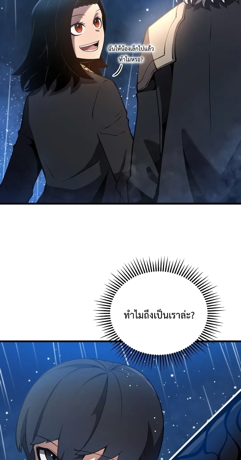 Swordmaster’s Youngest Son ตอนที่ 4 หน้า 66