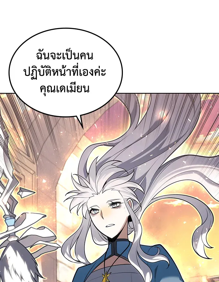 Overgeared ตอนที่ 143 หน้า 28