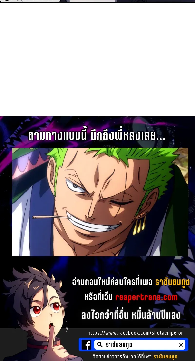 Mr Devourer Please Act Like a Final Boss ตอนที่ 6 หน้า 68
