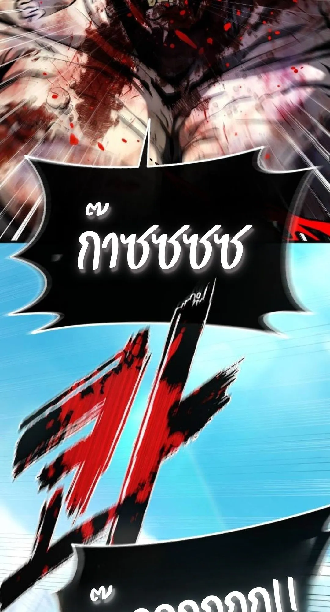Zombie Papa ตอนที่ 5 หน้า 7