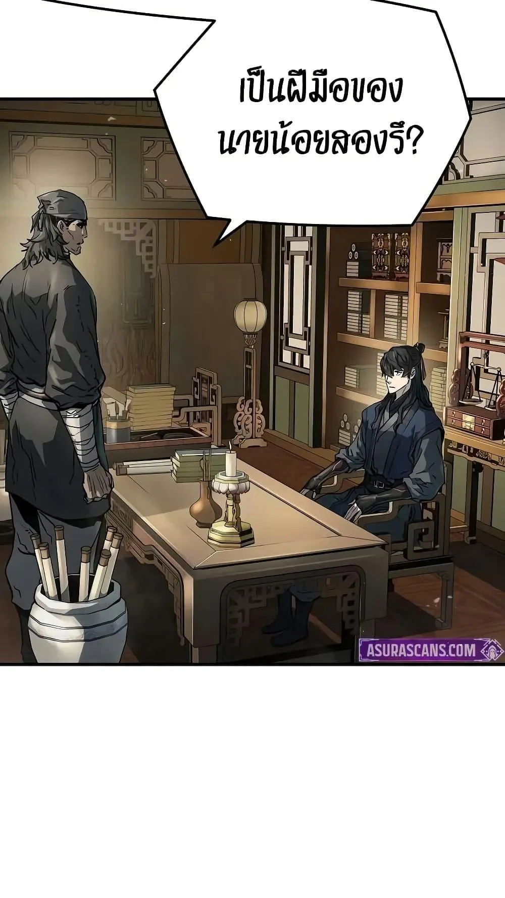 Absolute Regression ตอนที่ 29 หน้า 64