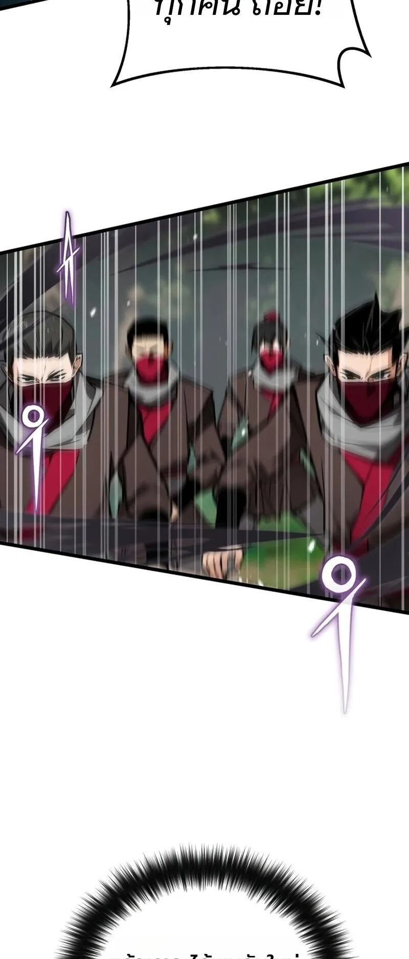 The Demon God ตอนที่ 29 หน้า 62
