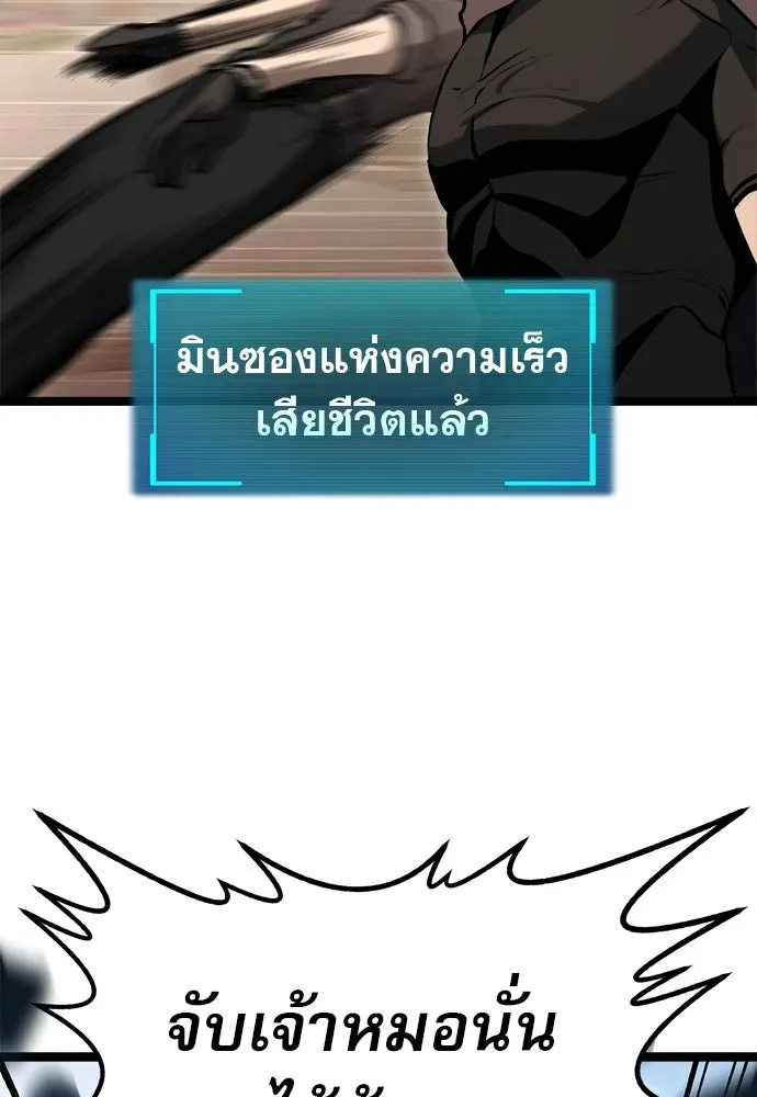 Level 999 Goblin ตอนที่ 2 หน้า 112
