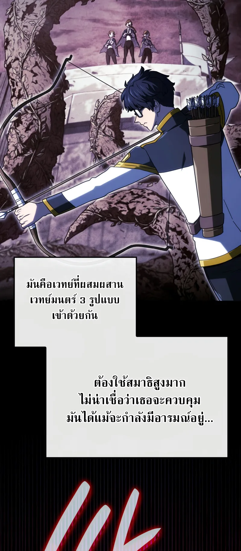 Revenge of the Iron-Blooded Sword Hound ตอนที่ 118 หน้า 87