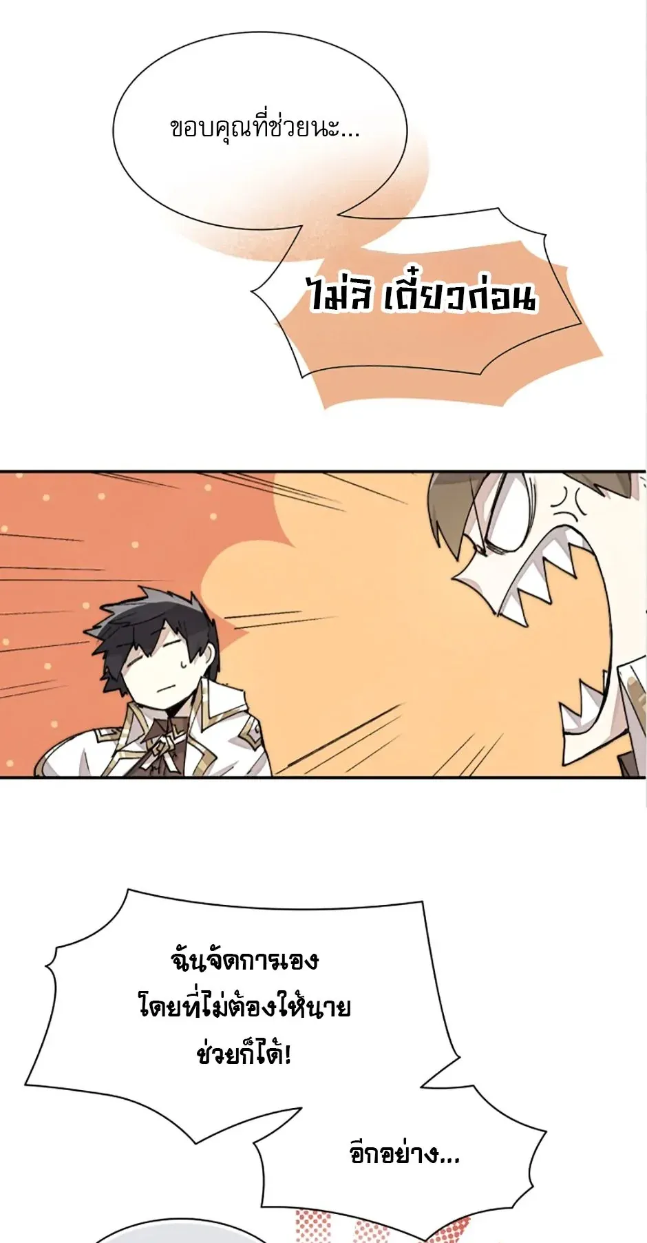 Reincarnation of the Hero Party’s Grand Mage ตอนที่ 12 หน้า 51