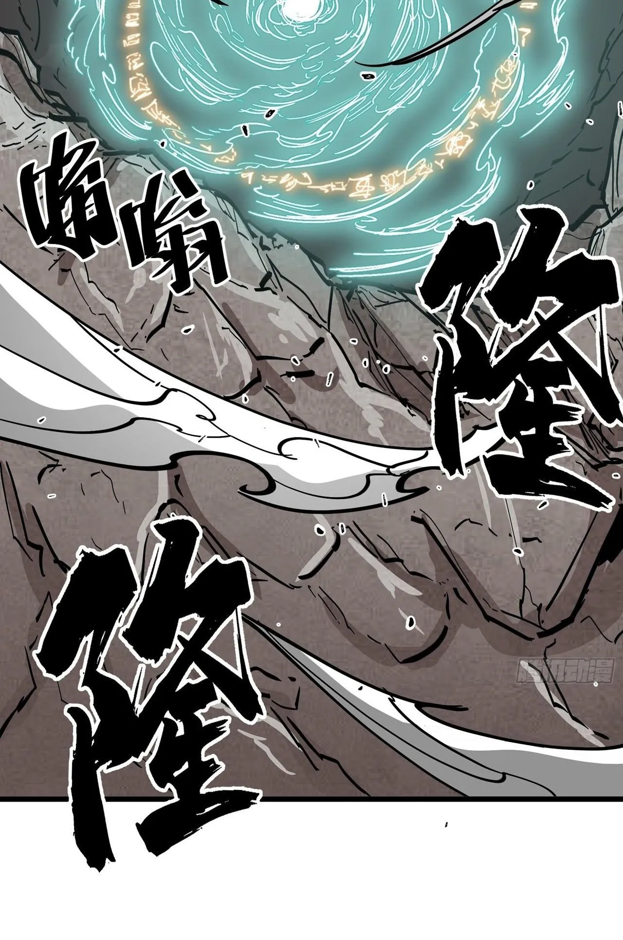Immortal Fairy, Please Listen to My Explanation ตอนที่ 11 หน้า 69