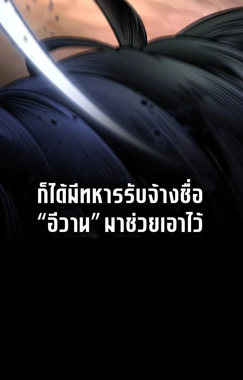 Raising Villains the Right Way ตอนที่ 10 หน้า 34