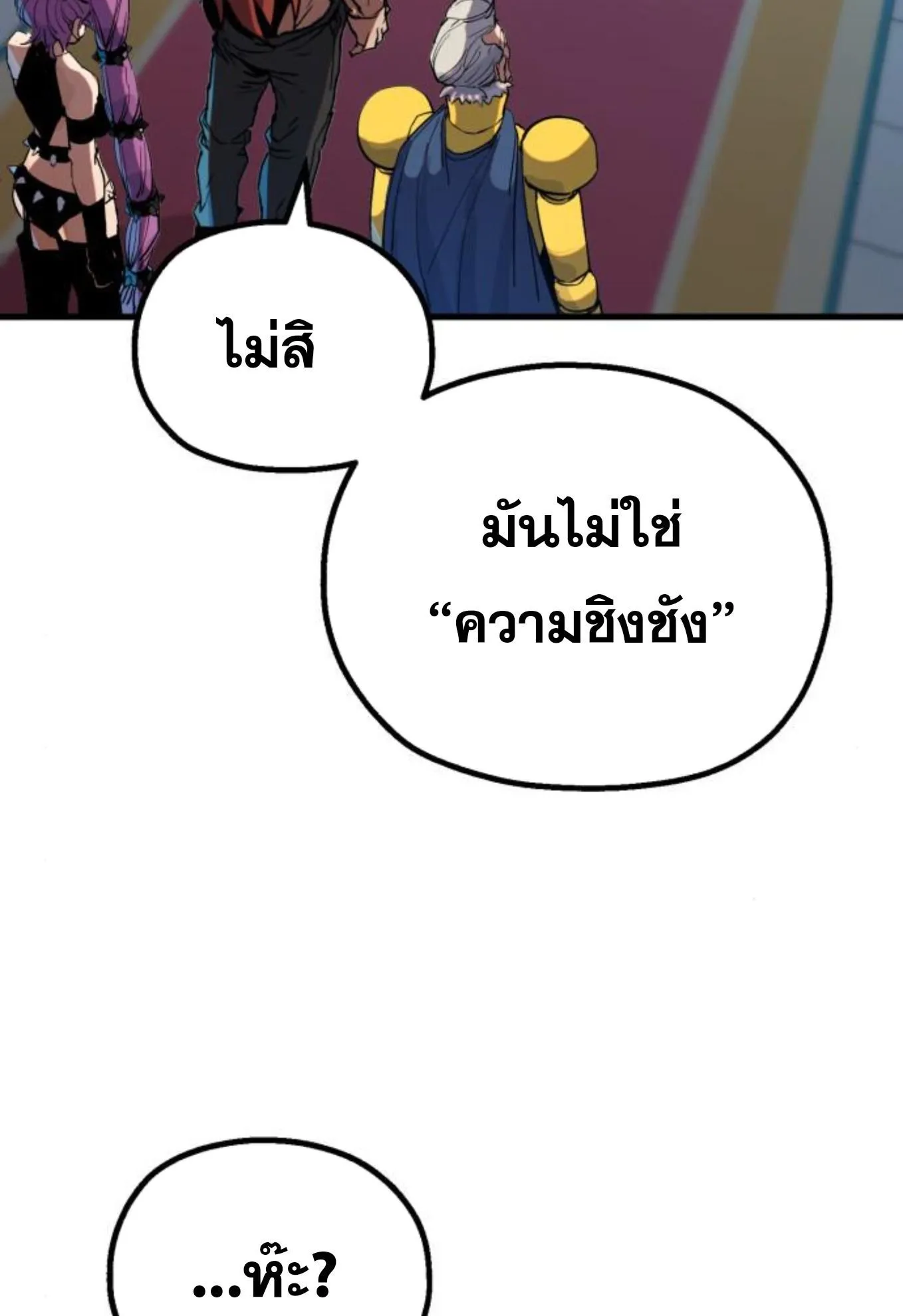 The Hero of the Heart Sword ตอนที่ 3 หน้า 68