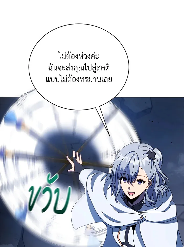 Necromancer Academy’s Genius Summoner Chapter 47 หน้า 140