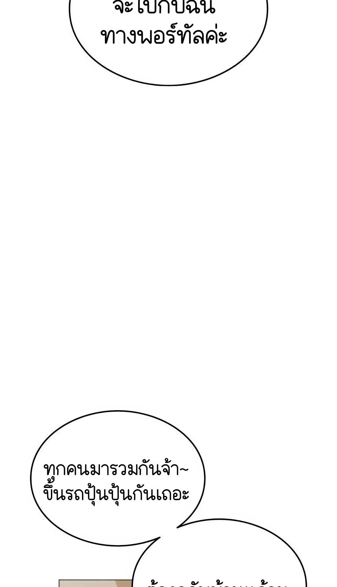 Shinsu Kindergarten ตอนที่ 8 หน้า 172