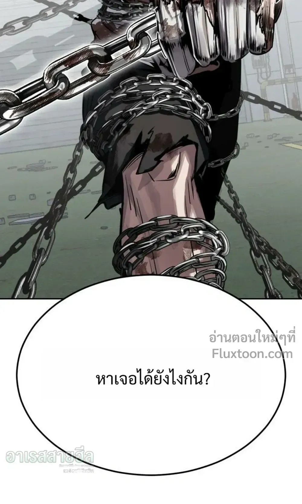 Resurrection Boy ตอนที่ 28 หน้า 140
