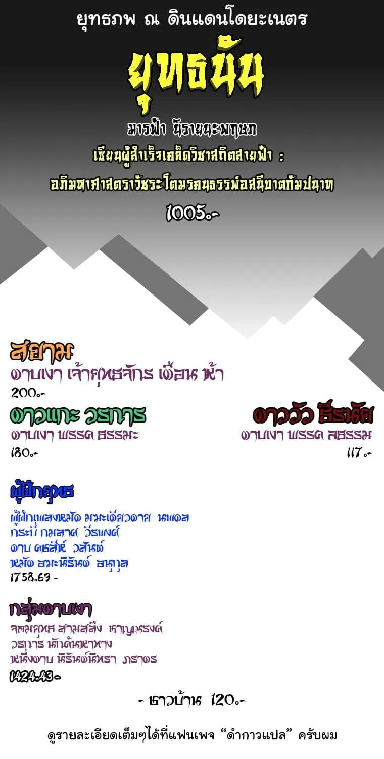 MookHyang Dark Lady ตอนที่ 5 หน้า 38