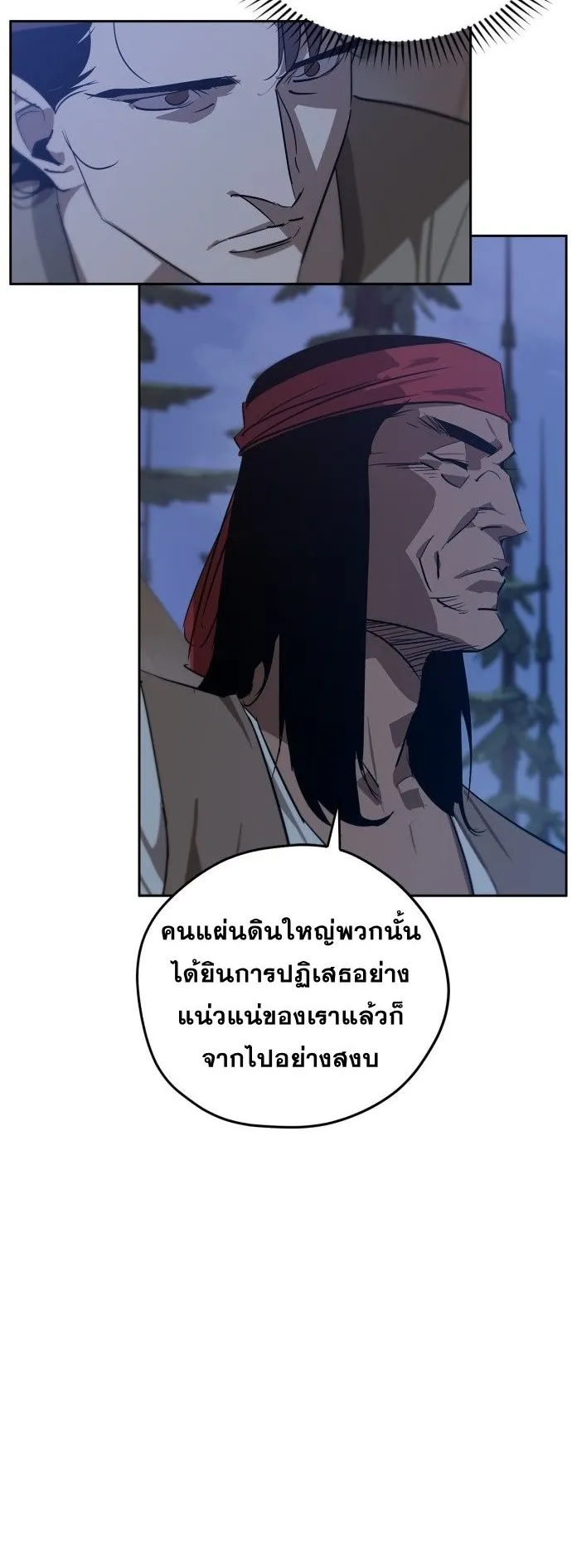 Wild West Murim ตอนที่ 18 หน้า 54