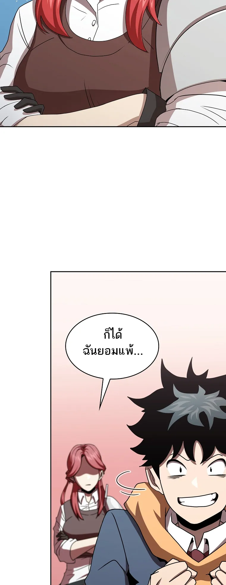 Is This Hero for Real ตอนที่ 6 หน้า 19