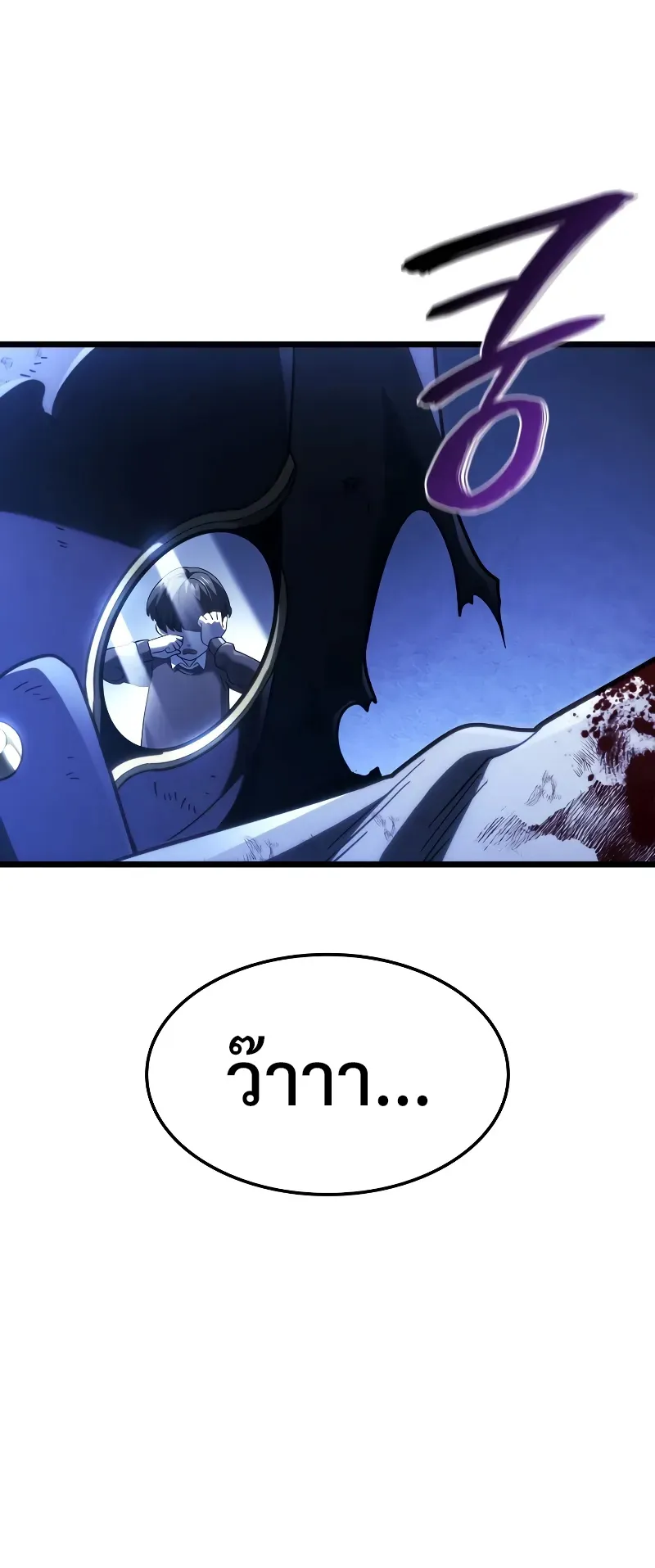 Revenge of the Iron-Blooded Sword Hound ตอนที่ 88 หน้า 27