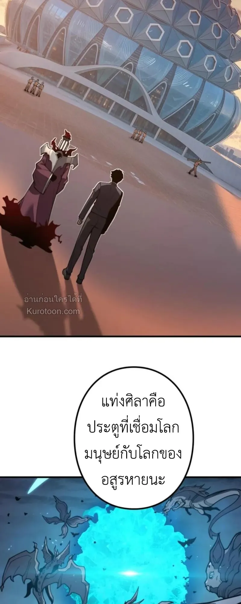 Absolute Domination at Level 0 Using My Analysis Skill เลเวล 0 ที่แกร่งที่สุด ตอนที่ 2 หน้า 89