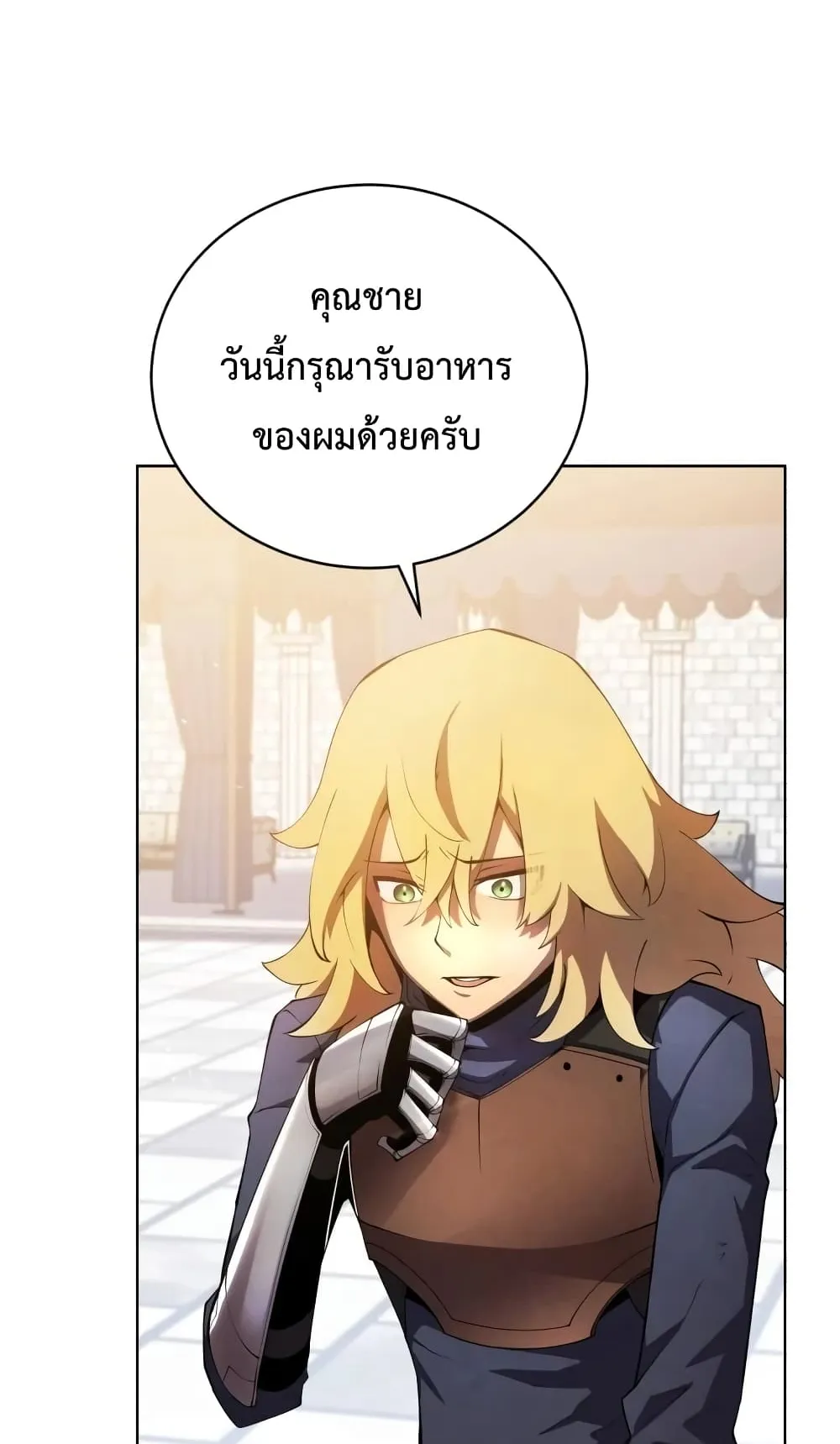 Swordmaster’s Youngest Son ตอนที่ 14 หน้า 97