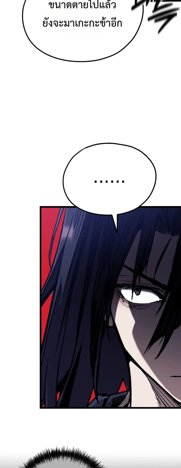 Unrivaled Spear Ghost ตอนที่ 43 หน้า 43