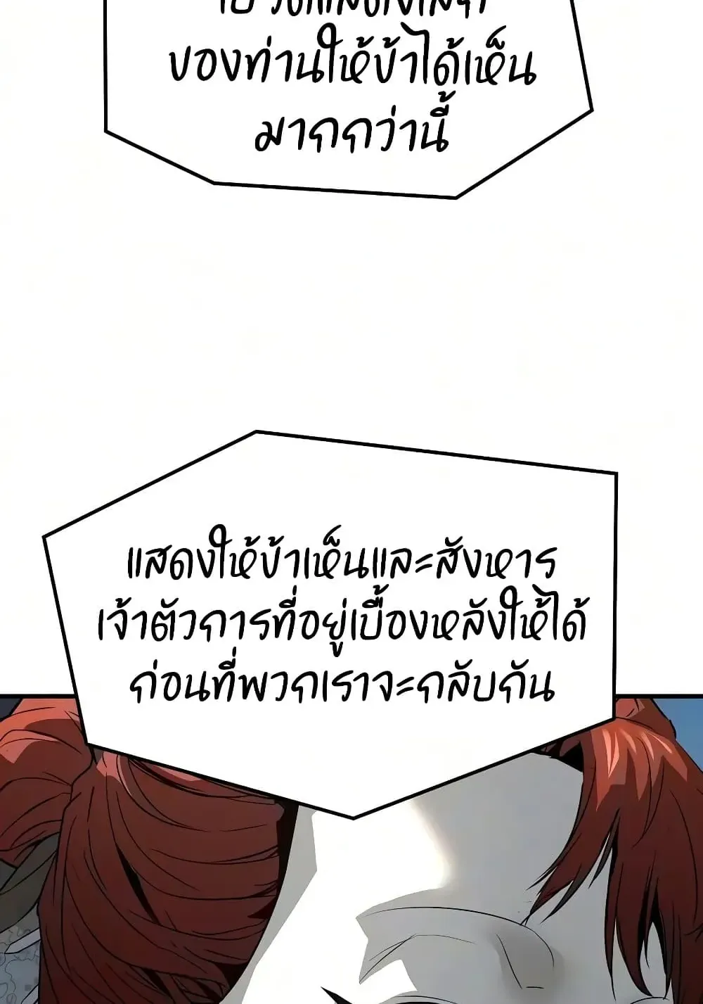 Absolute Regression ตอนที่ 115 หน้า 30