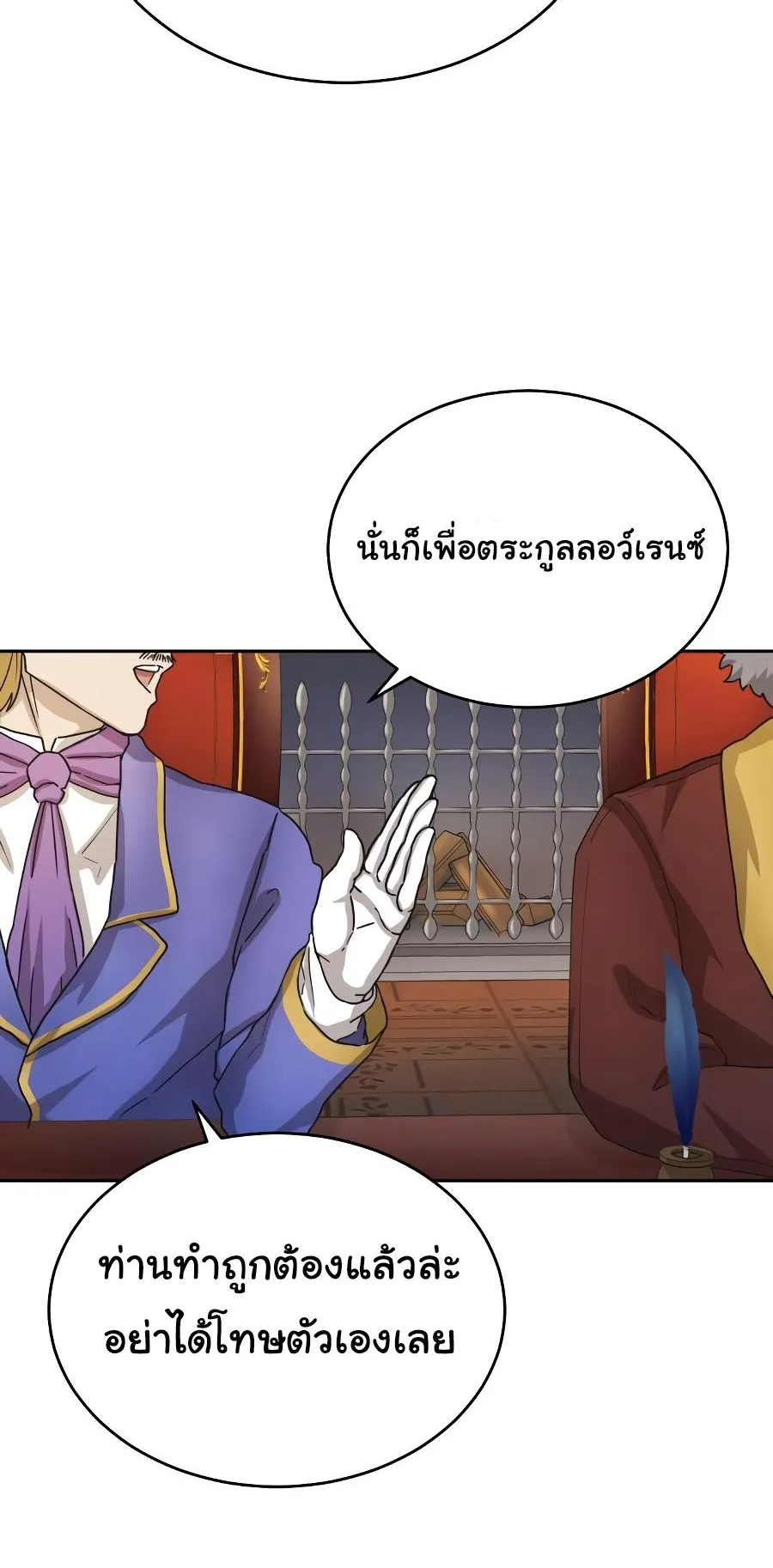 The Heavenly Demon Can’t Live a Normal Life ตอนที่ 5 หน้า 55