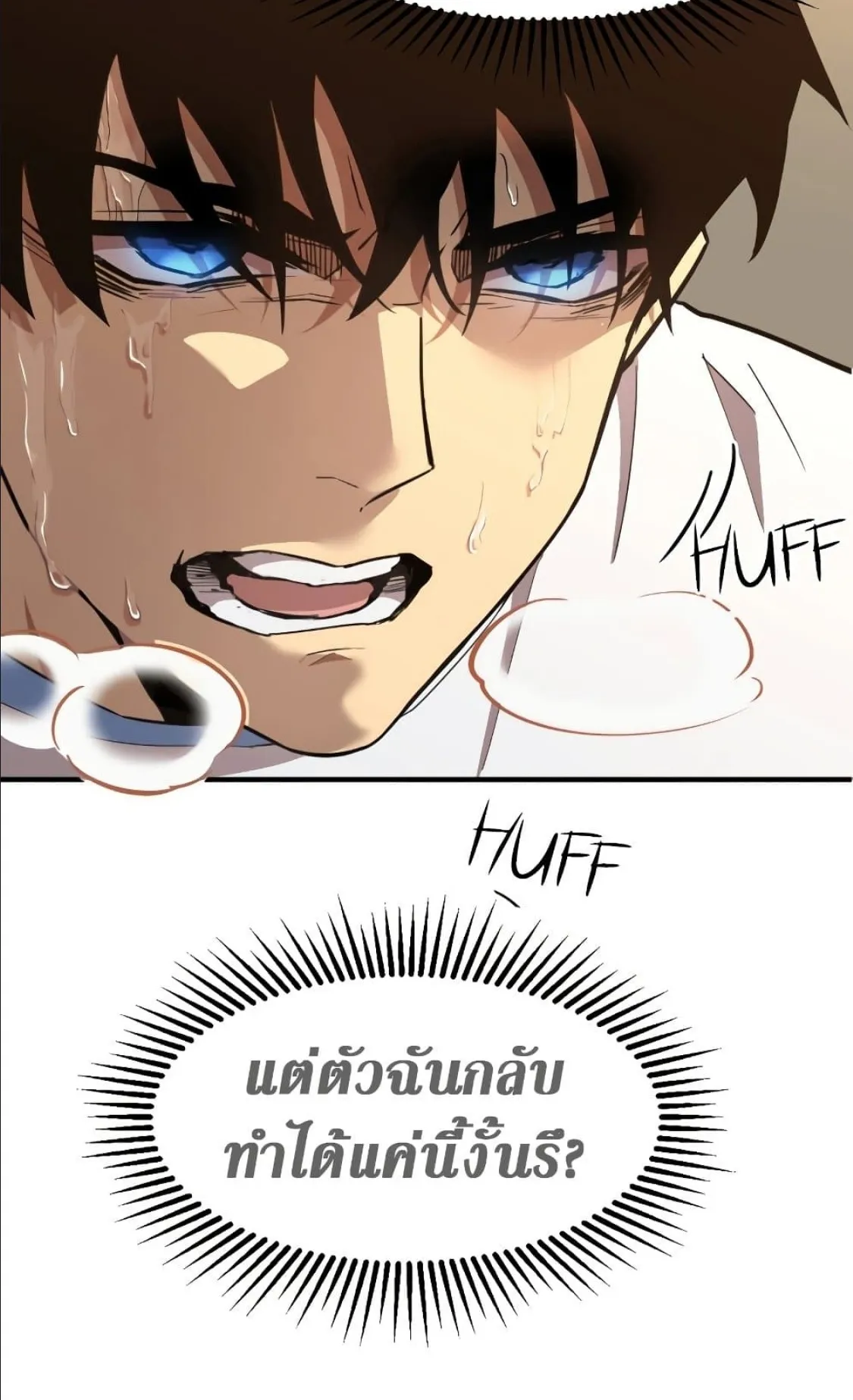 Logging 10000 Years into the Future ตอนที่ 1 หน้า 80