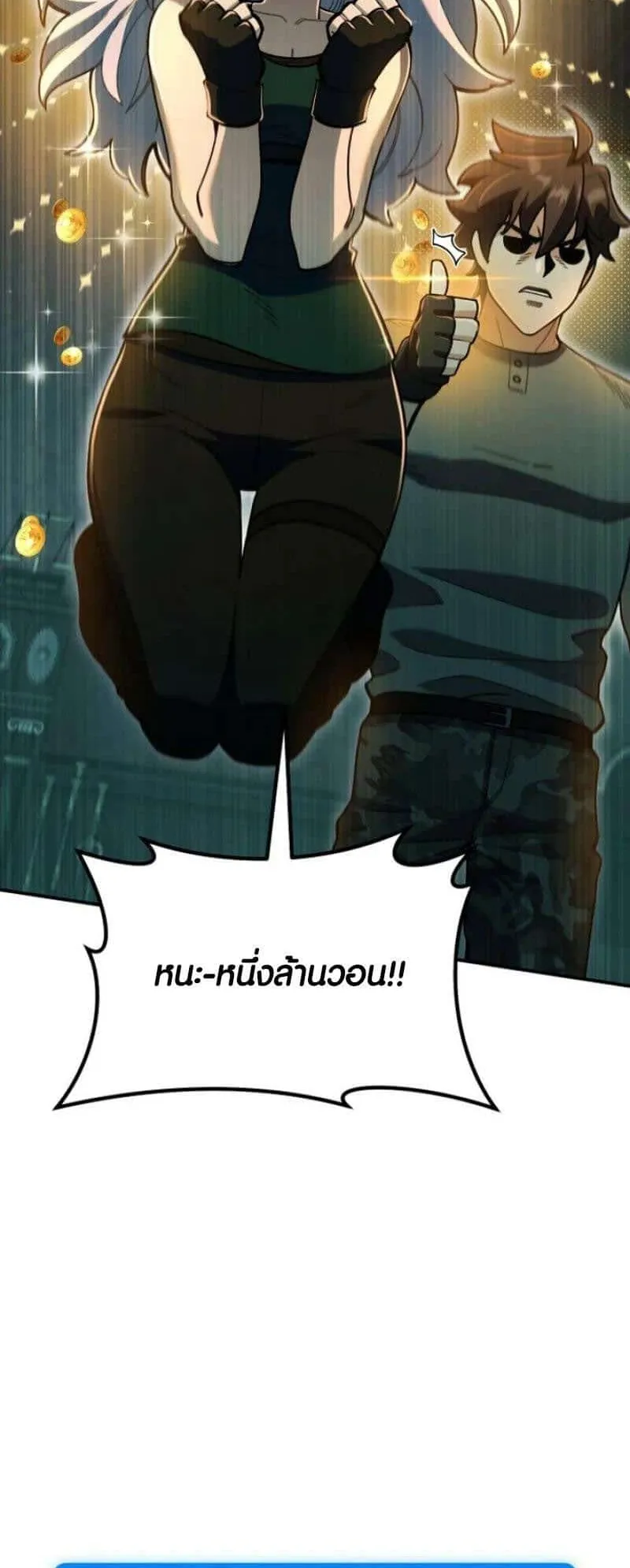 I Regressed but the World didn’t End ตอนที่ 2 หน้า 133