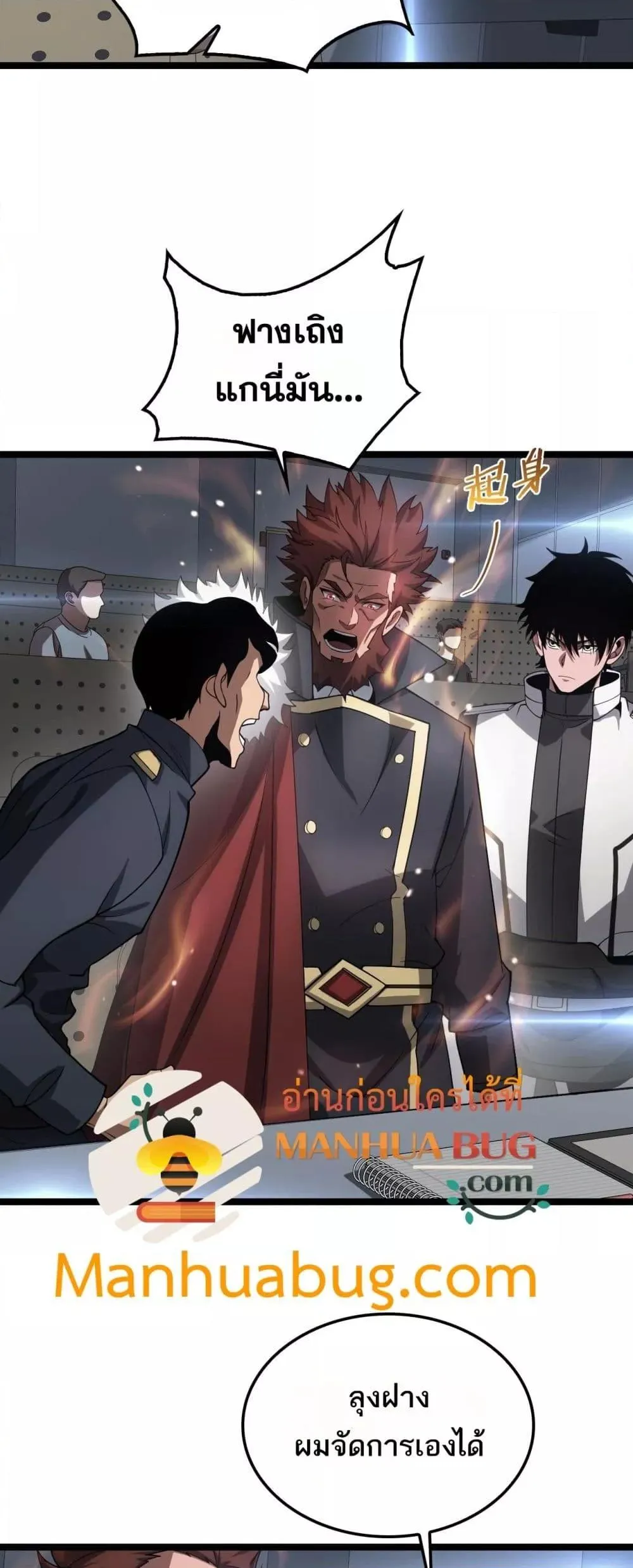 Doomsday Sword God ตอนที่ 47 หน้า 40