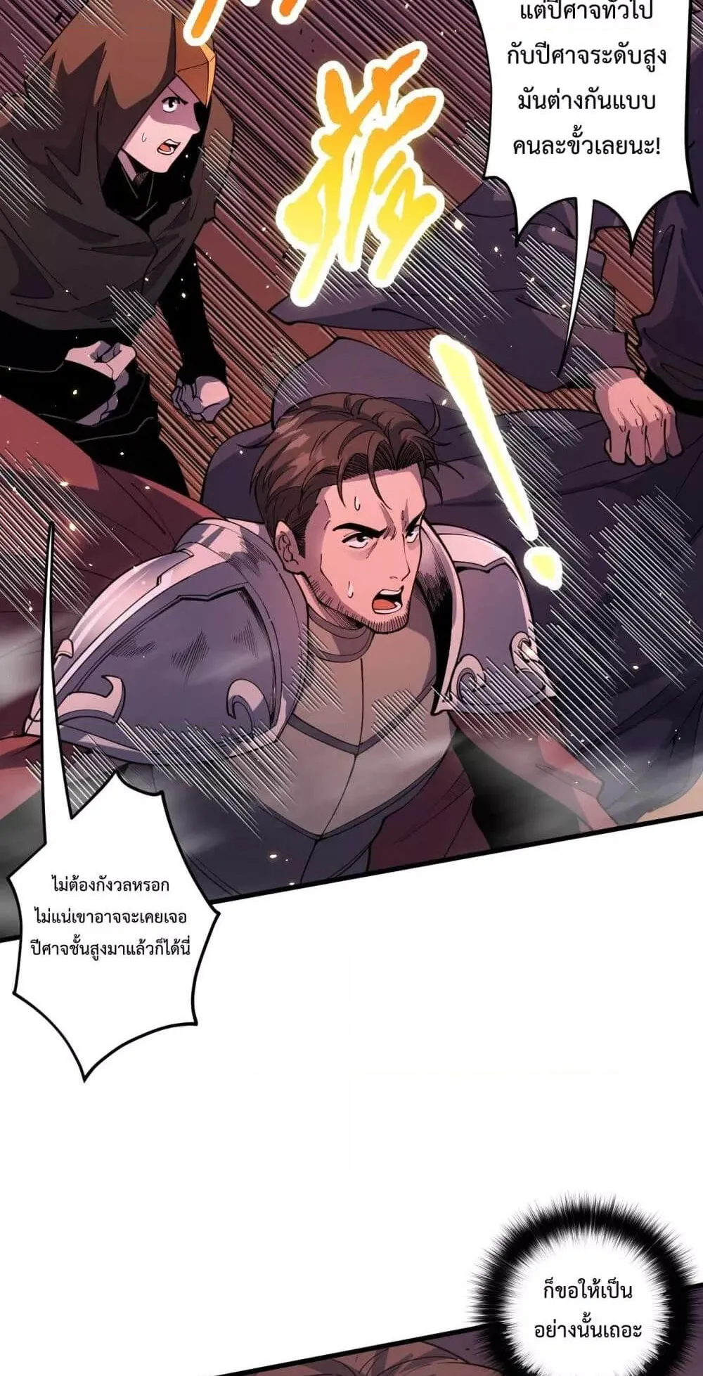 Disastrous Necromancer ตอนที่ 63 หน้า 10